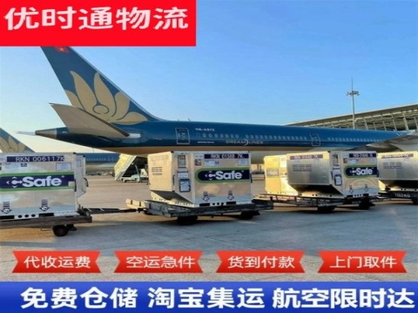 海北州到北京空运加急专线